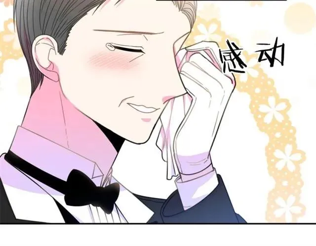 第25话 甜蜜 第11页