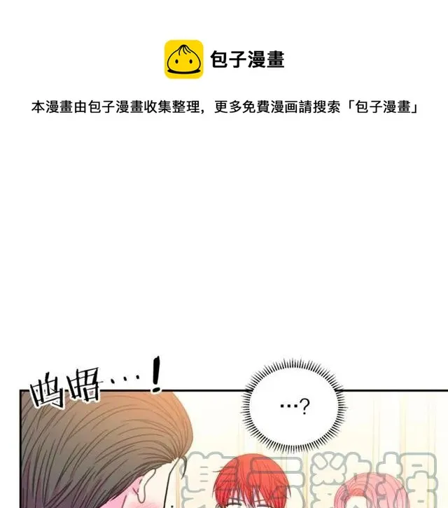 第25话 甜蜜 第13页