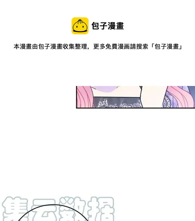 第25话 甜蜜 第17页