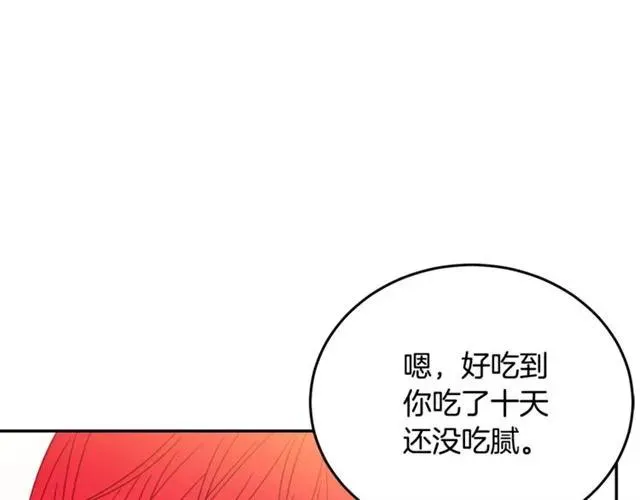 第25话 甜蜜 第19页