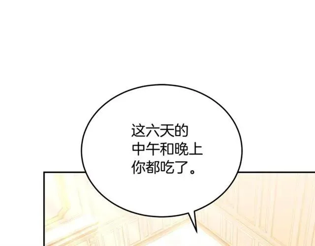 第25话 甜蜜 第24页