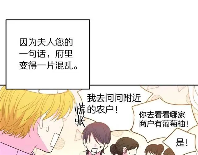 第25话 甜蜜 第32页