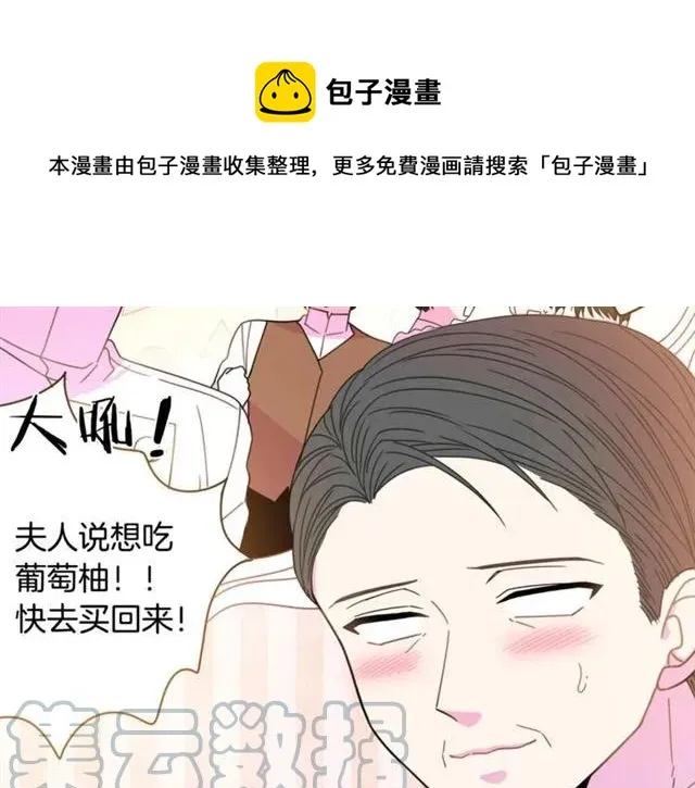第25话 甜蜜 第33页