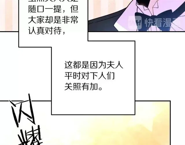 第25话 甜蜜 第34页
