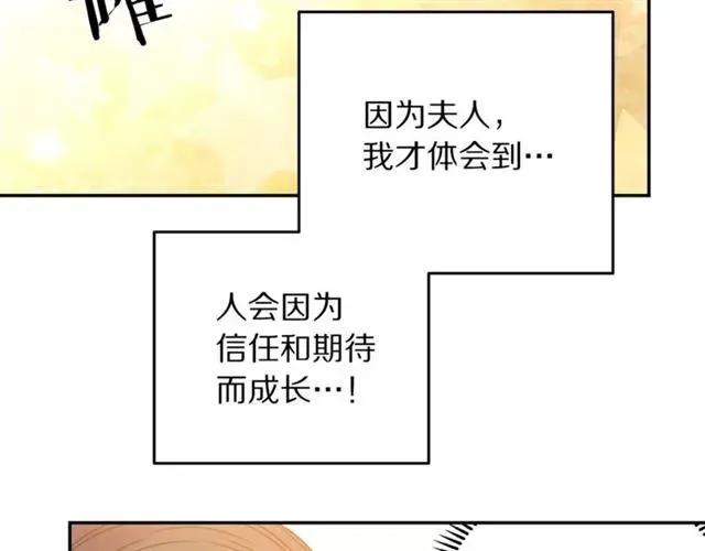 第25话 甜蜜 第35页