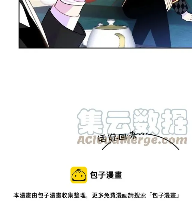 第25话 甜蜜 第37页