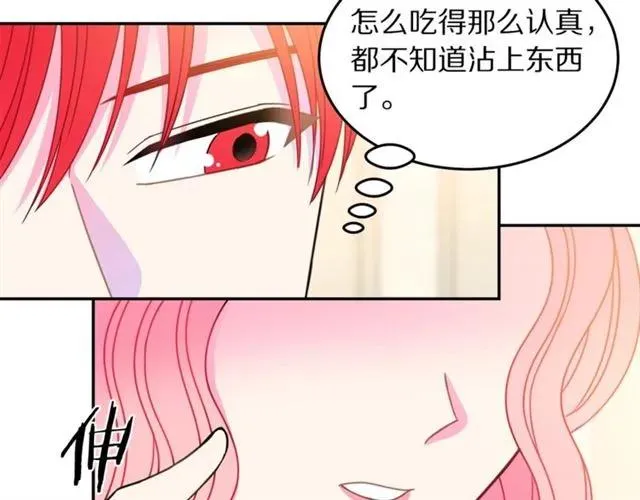 第25话 甜蜜 第38页
