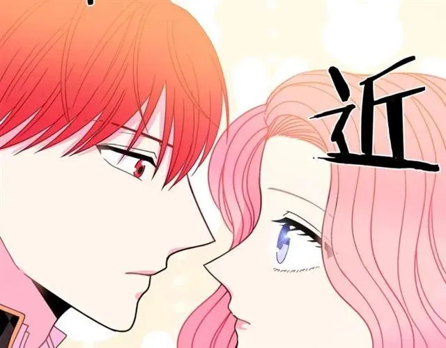 第25话 甜蜜 第42页