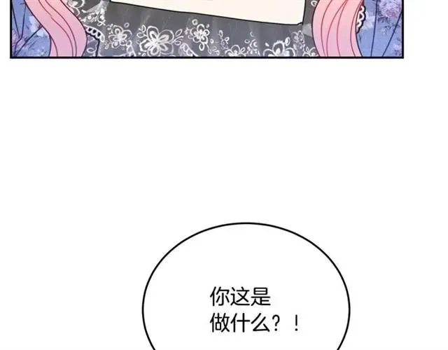 第25话 甜蜜 第47页