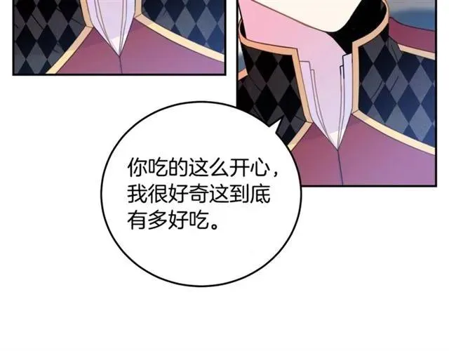 第25话 甜蜜 第51页