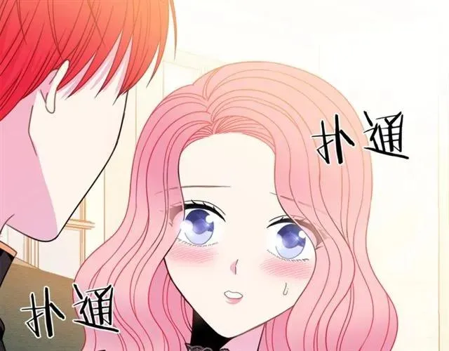 第25话 甜蜜 第54页