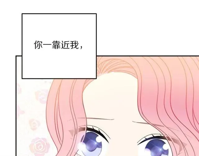 第25话 甜蜜 第56页