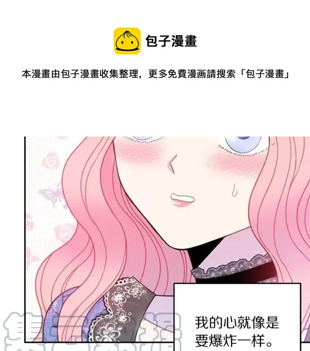 第25话 甜蜜 第57页