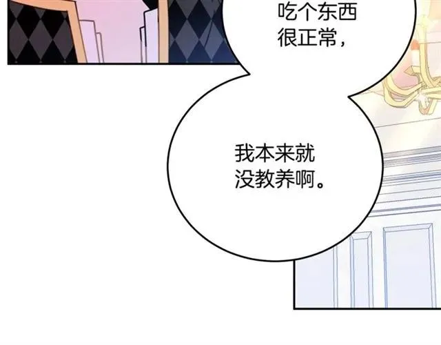 第25话 甜蜜 第62页