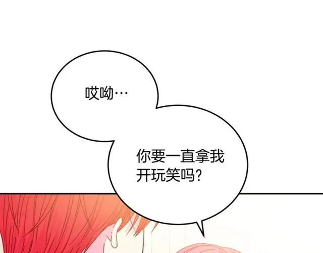 第25话 甜蜜 第63页