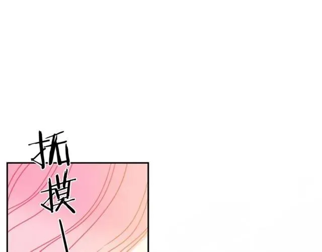第25话 甜蜜 第66页
