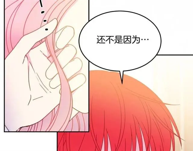 第25话 甜蜜 第67页