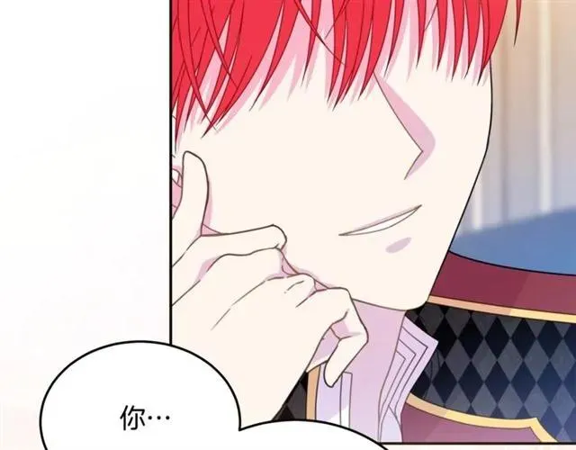第25话 甜蜜 第68页