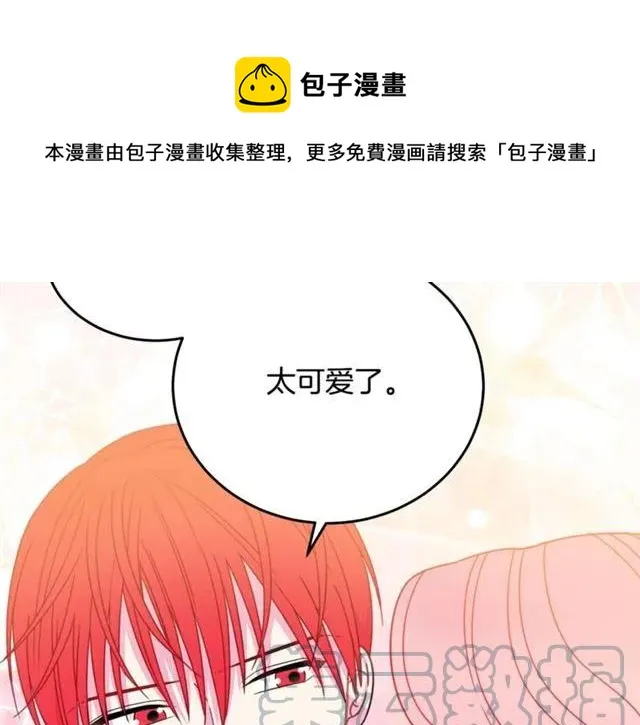 第25话 甜蜜 第69页