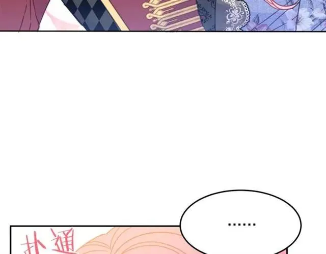 第25话 甜蜜 第71页