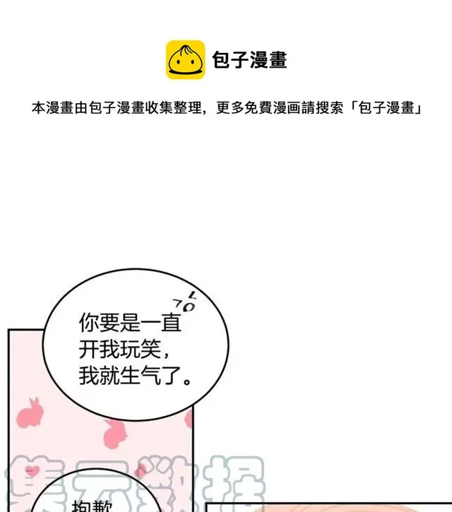 第25话 甜蜜 第77页