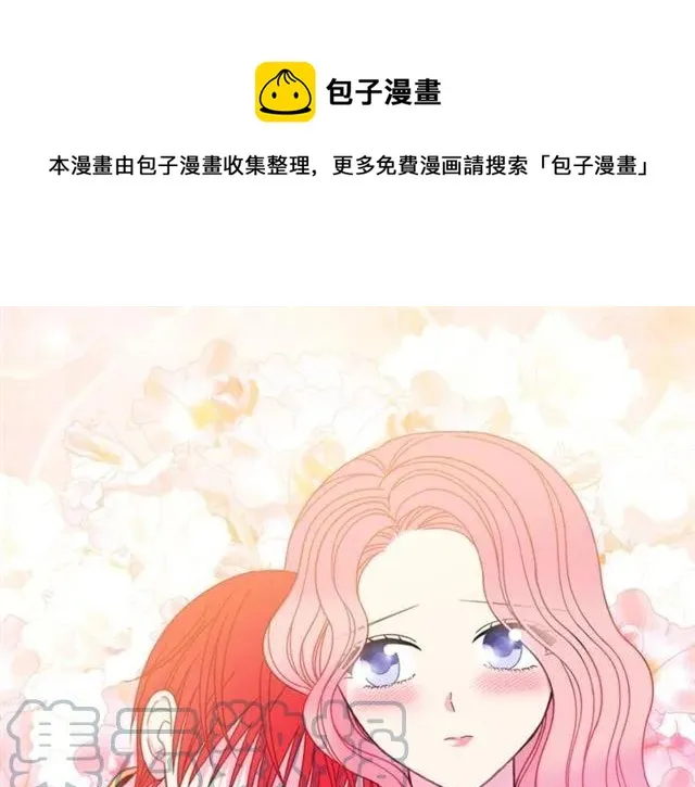第25话 甜蜜 第81页
