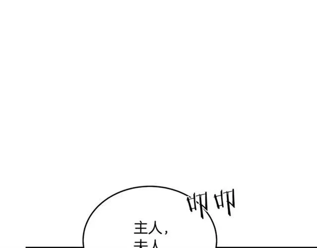第25话 甜蜜 第83页