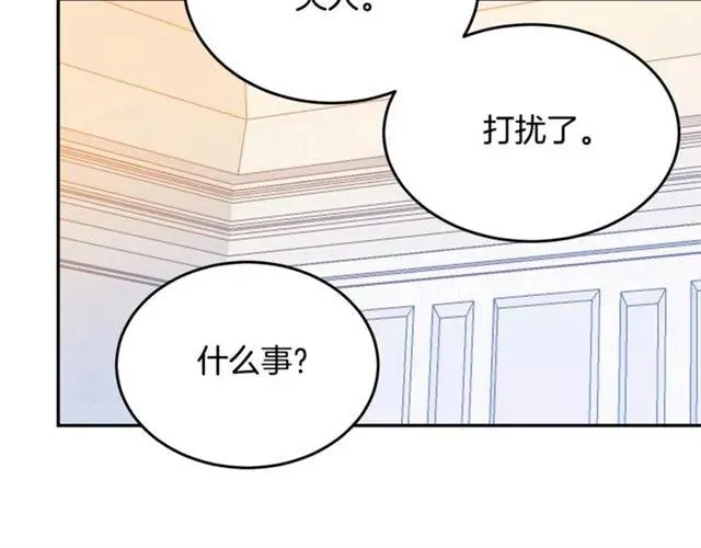 第25话 甜蜜 第84页