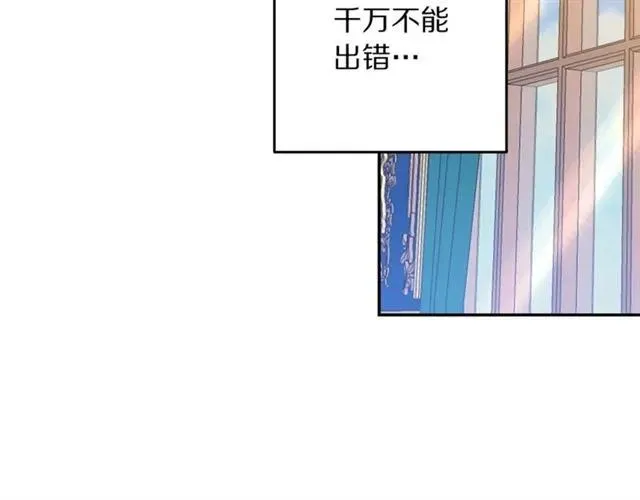 第25话 甜蜜 第98页
