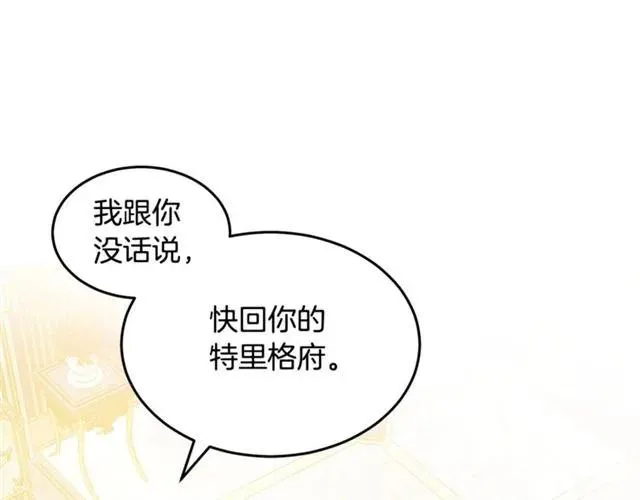 第25话 甜蜜 第100页