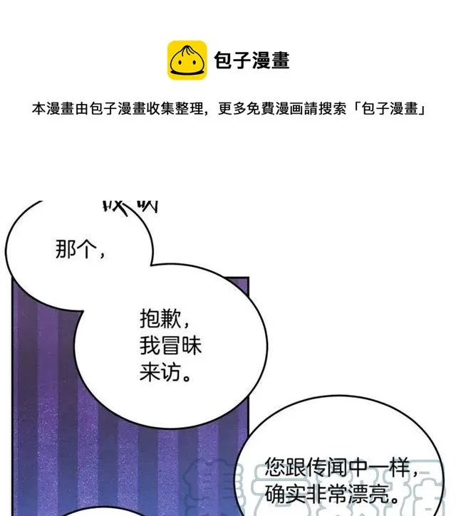 第25话 甜蜜 第105页
