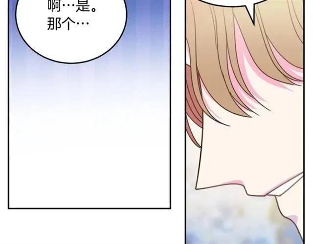 第25话 甜蜜 第106页