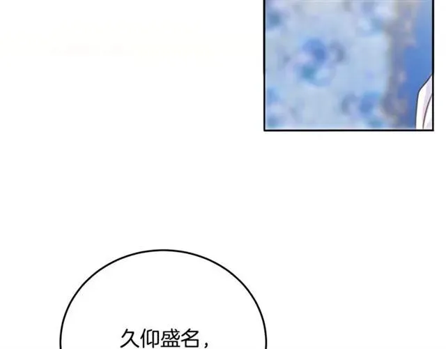 第25话 甜蜜 第107页