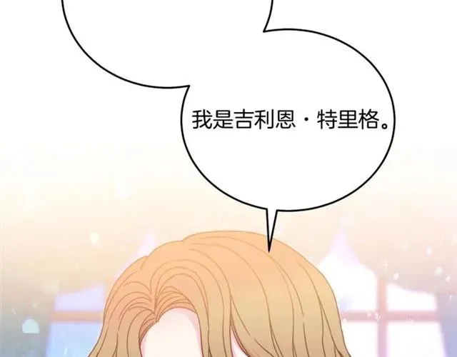 第25话 甜蜜 第108页