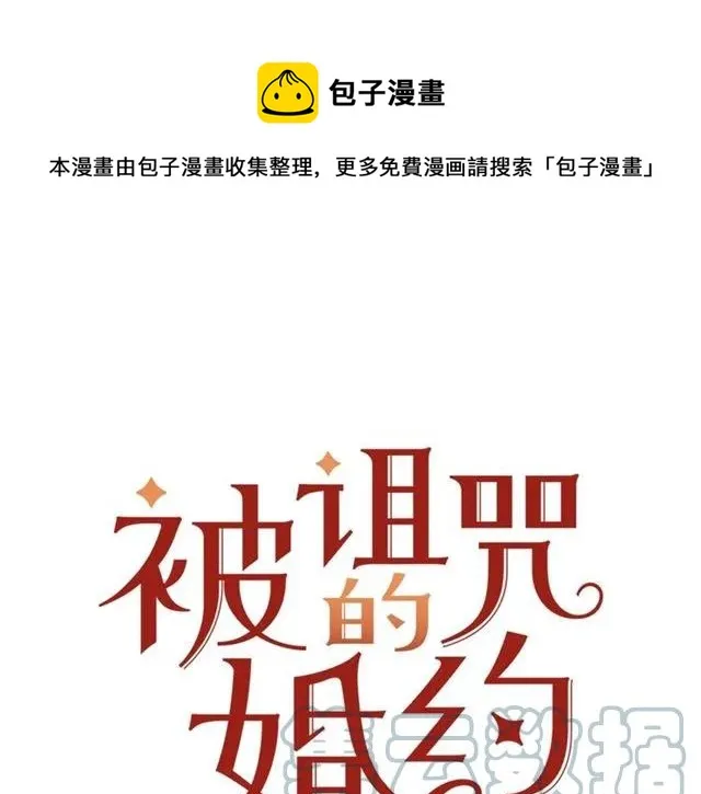 第26话 吃醋 第1页