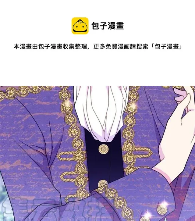 第26话 吃醋 第5页