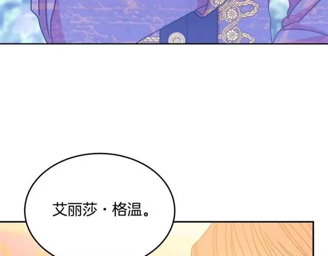 第26话 吃醋 第6页