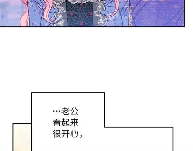 第26话 吃醋 第8页