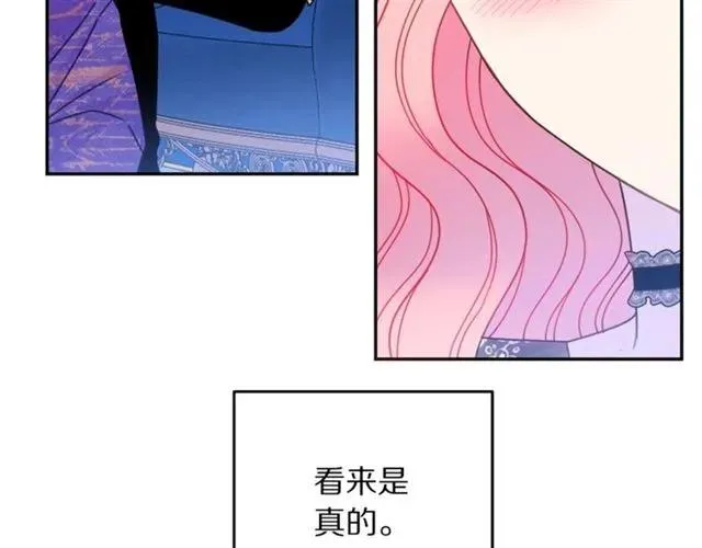 第26话 吃醋 第10页