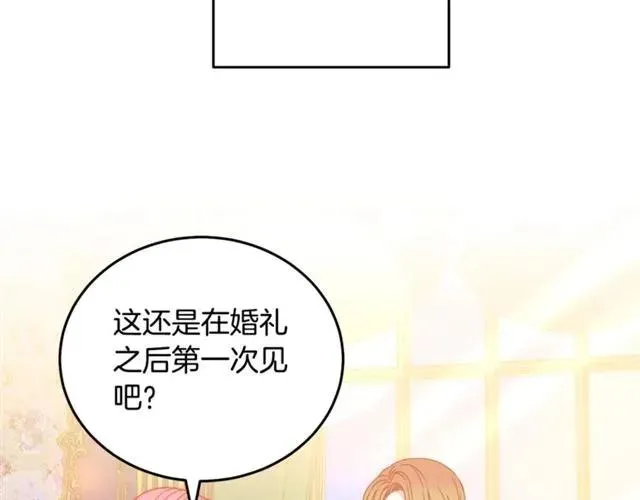 第26话 吃醋 第11页
