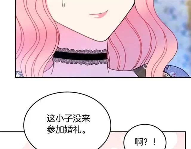 第26话 吃醋 第14页