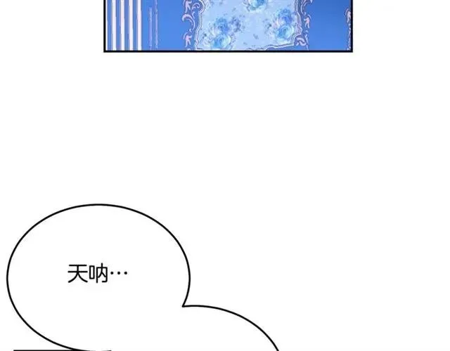 第26话 吃醋 第18页