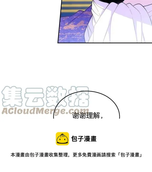 第26话 吃醋 第21页