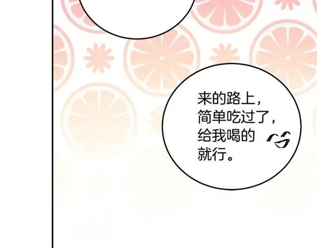 第26话 吃醋 第24页