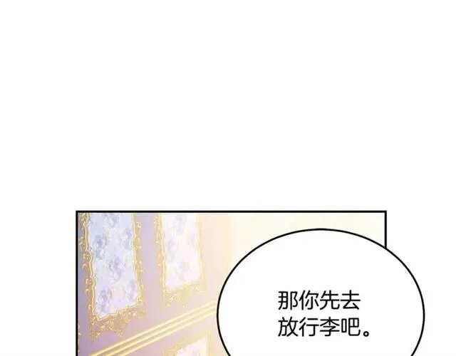 第26话 吃醋 第26页