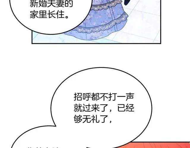 第26话 吃醋 第28页