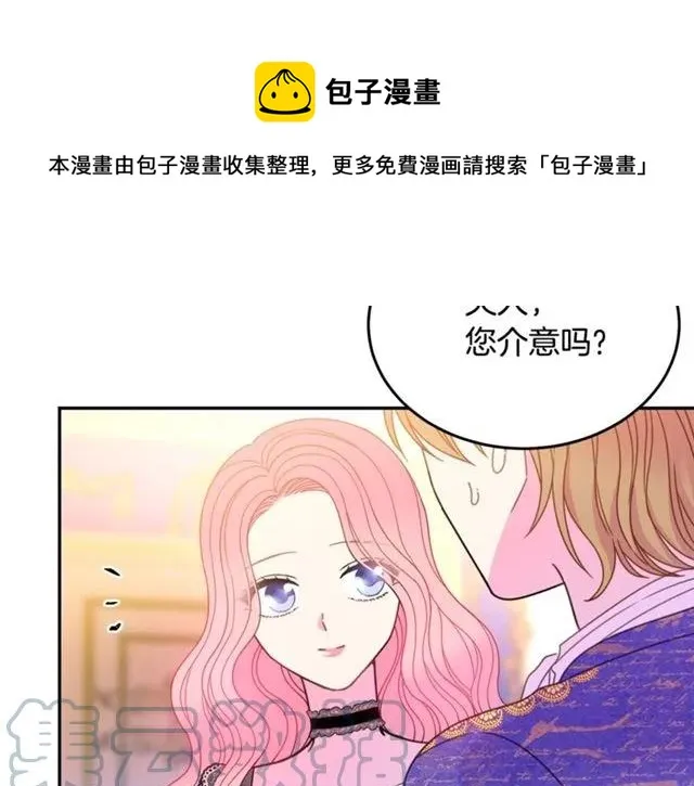 第26话 吃醋 第33页