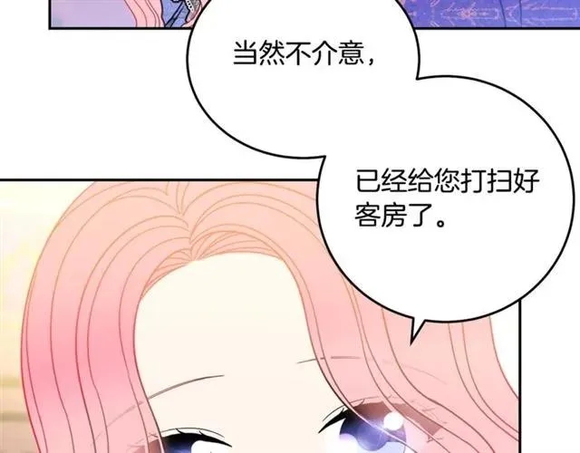 第26话 吃醋 第34页