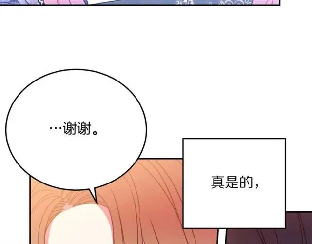 第26话 吃醋 第36页