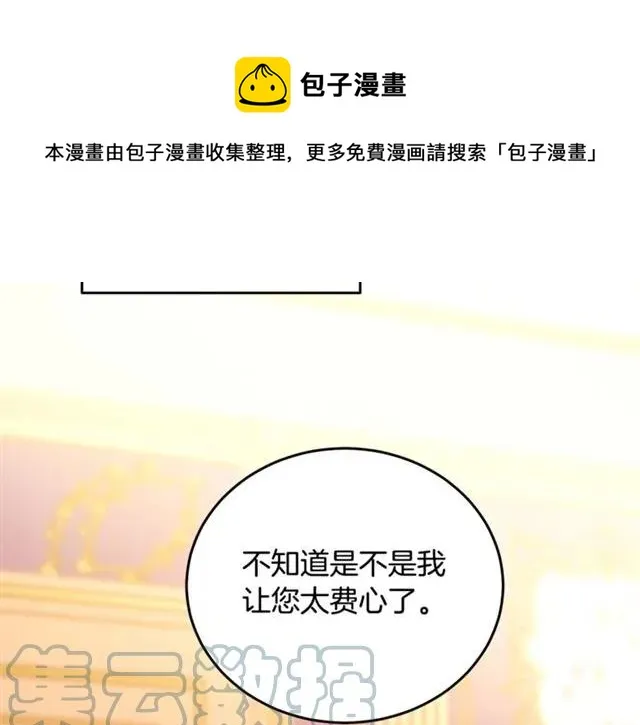 第26话 吃醋 第41页